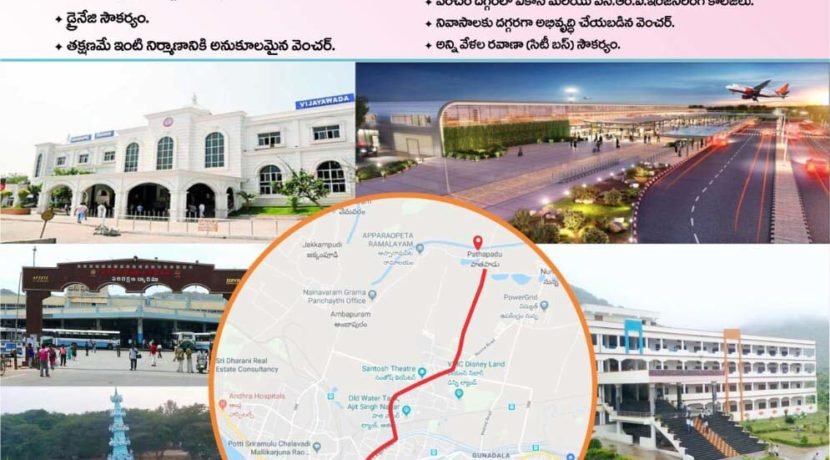 Pathapadu 1